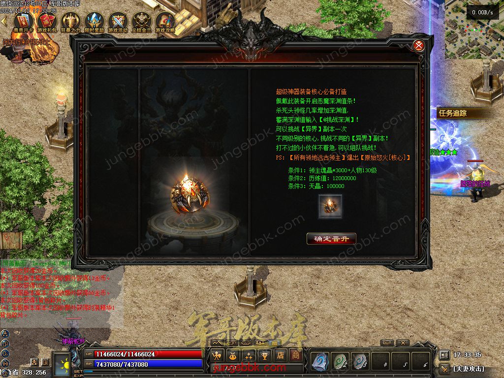 图片[74]-燃烧远征七职业九种族特色暗黑服务端-时装首饰-自动回收-卡牌激活_翎风引擎-688论坛