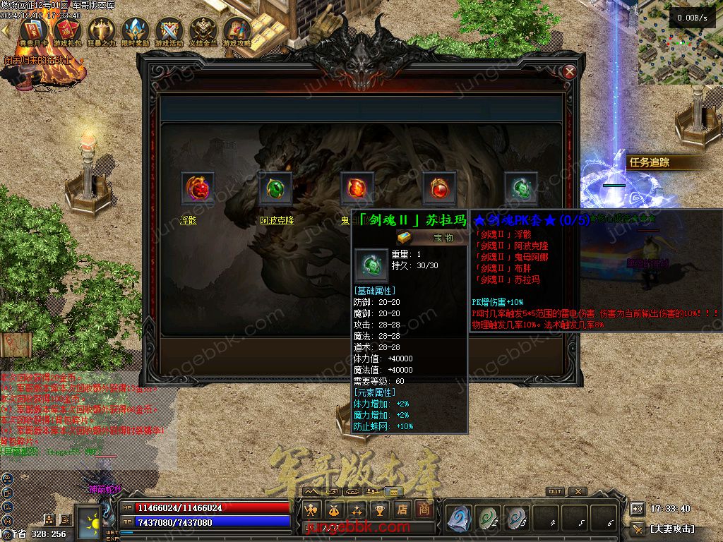 图片[52]-燃烧远征七职业九种族特色暗黑服务端-时装首饰-自动回收-卡牌激活_翎风引擎-688论坛