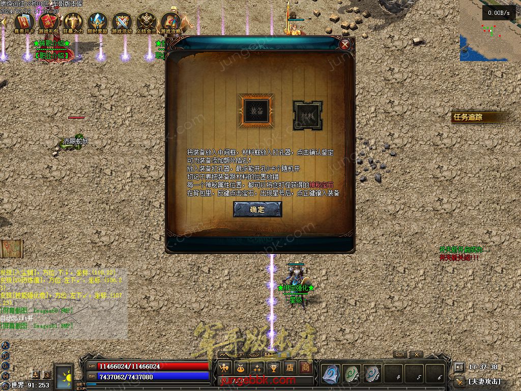 图片[76]-燃烧远征七职业九种族特色暗黑服务端-时装首饰-自动回收-卡牌激活_翎风引擎-688论坛