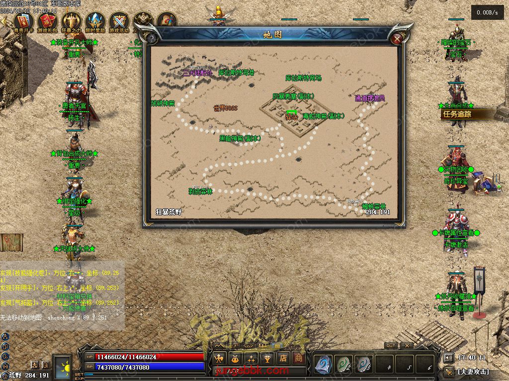 图片[77]-燃烧远征七职业九种族特色暗黑服务端-时装首饰-自动回收-卡牌激活_翎风引擎-688论坛