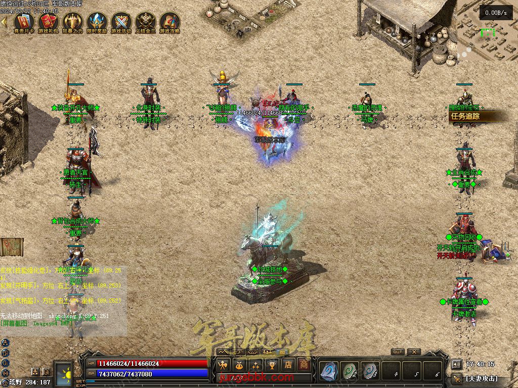 图片[53]-燃烧远征七职业九种族特色暗黑服务端-时装首饰-自动回收-卡牌激活_翎风引擎-688论坛