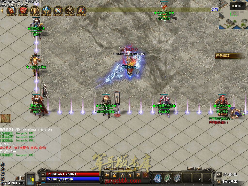 图片[54]-燃烧远征七职业九种族特色暗黑服务端-时装首饰-自动回收-卡牌激活_翎风引擎-688论坛