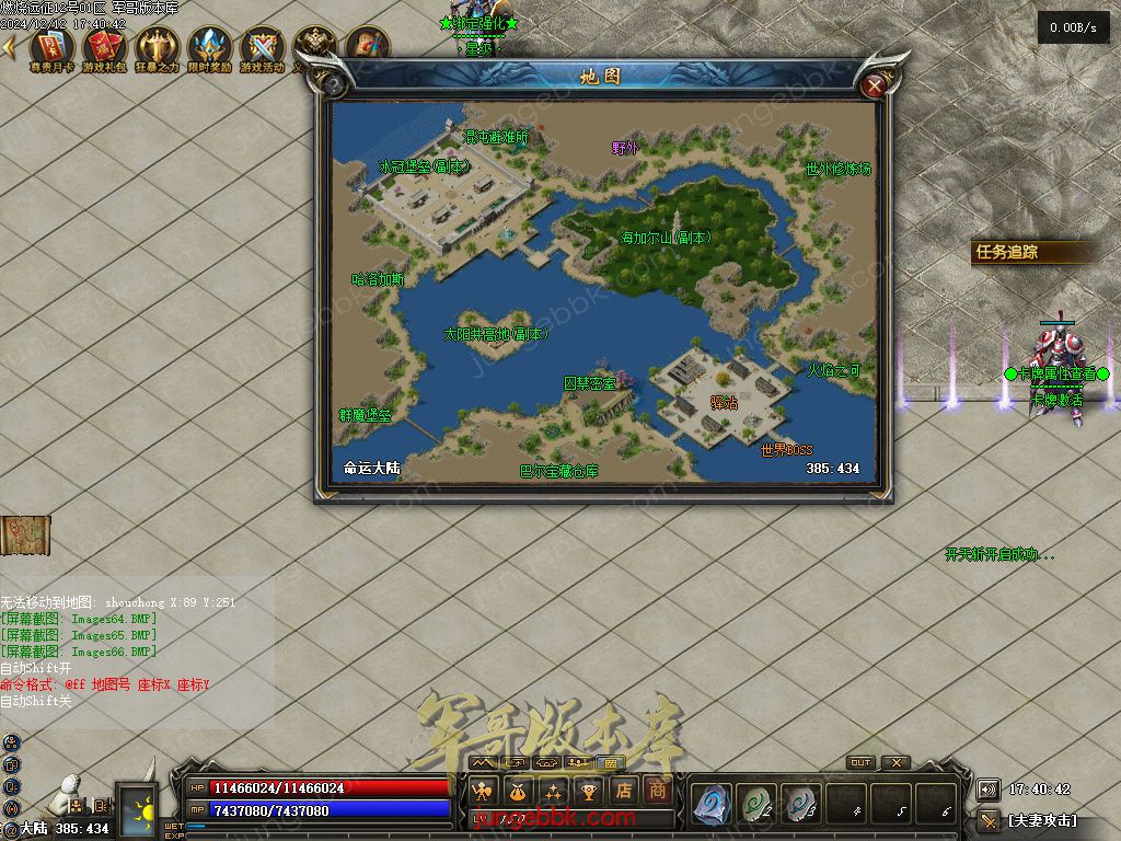 图片[22]-燃烧远征七职业九种族特色暗黑服务端-时装首饰-自动回收-卡牌激活_翎风引擎-688论坛