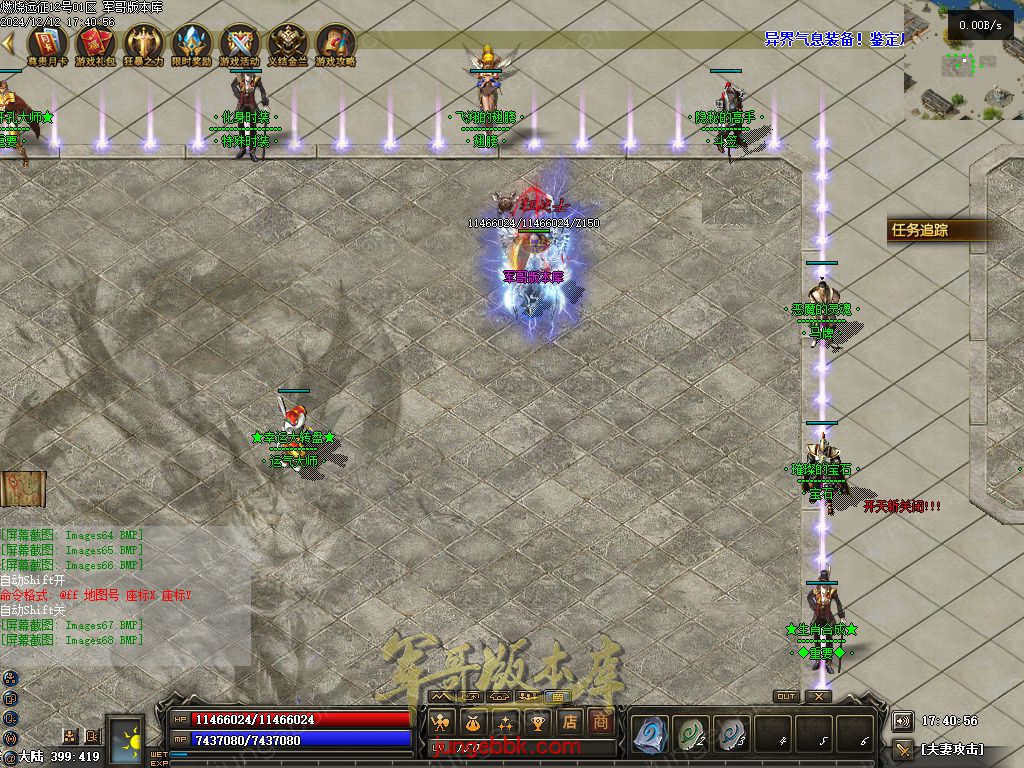 图片[78]-燃烧远征七职业九种族特色暗黑服务端-时装首饰-自动回收-卡牌激活_翎风引擎-688论坛