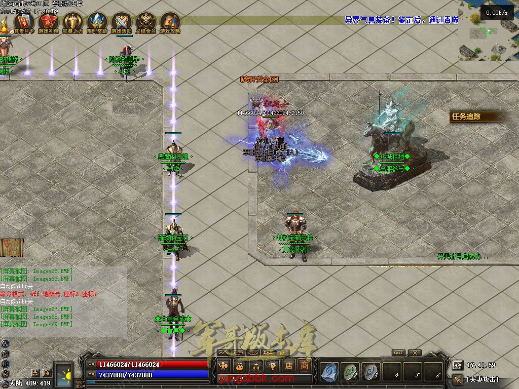 图片[79]-燃烧远征七职业九种族特色暗黑服务端-时装首饰-自动回收-卡牌激活_翎风引擎-688论坛