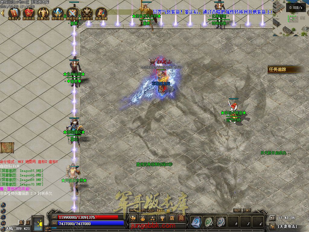 图片[80]-燃烧远征七职业九种族特色暗黑服务端-时装首饰-自动回收-卡牌激活_翎风引擎-688论坛