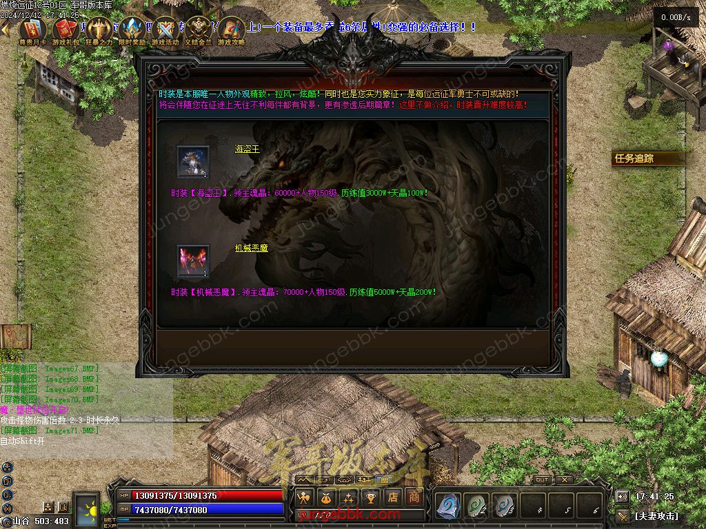 图片[82]-燃烧远征七职业九种族特色暗黑服务端-时装首饰-自动回收-卡牌激活_翎风引擎-688论坛