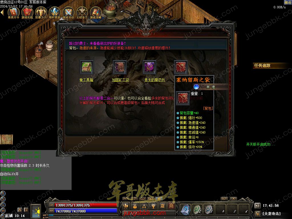 图片[83]-燃烧远征七职业九种族特色暗黑服务端-时装首饰-自动回收-卡牌激活_翎风引擎-688论坛