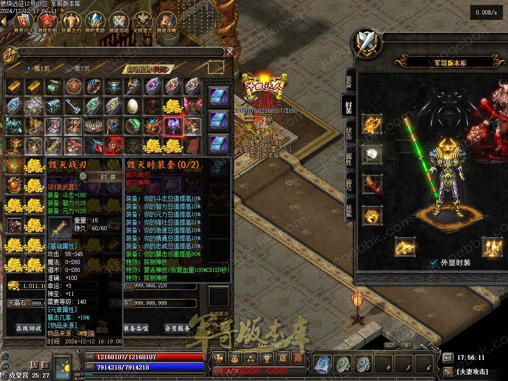 图片[84]-燃烧远征七职业九种族特色暗黑服务端-时装首饰-自动回收-卡牌激活_翎风引擎-688论坛