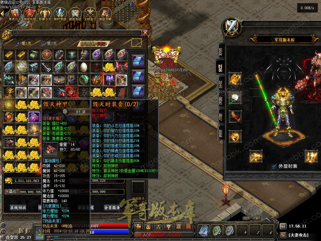 图片[85]-燃烧远征七职业九种族特色暗黑服务端-时装首饰-自动回收-卡牌激活_翎风引擎-688论坛