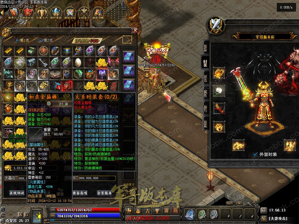 图片[55]-燃烧远征七职业九种族特色暗黑服务端-时装首饰-自动回收-卡牌激活_翎风引擎-688论坛