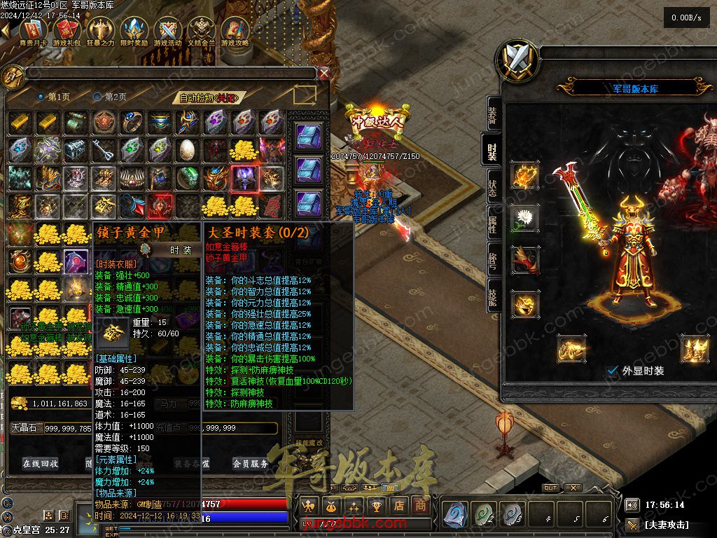 图片[39]-燃烧远征七职业九种族特色暗黑服务端-时装首饰-自动回收-卡牌激活_翎风引擎-688论坛