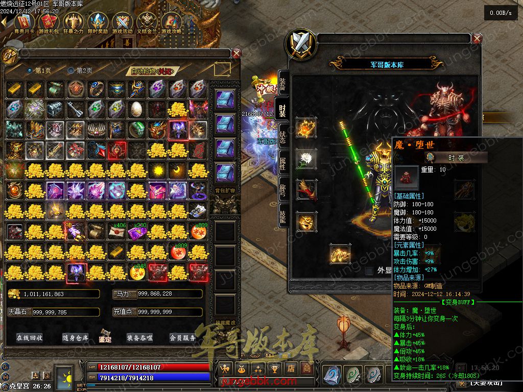 图片[56]-燃烧远征七职业九种族特色暗黑服务端-时装首饰-自动回收-卡牌激活_翎风引擎-688论坛