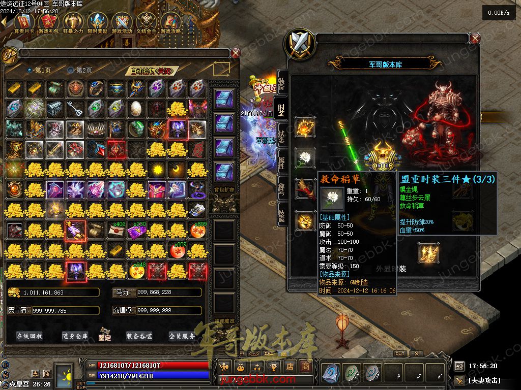 图片[86]-燃烧远征七职业九种族特色暗黑服务端-时装首饰-自动回收-卡牌激活_翎风引擎-688论坛