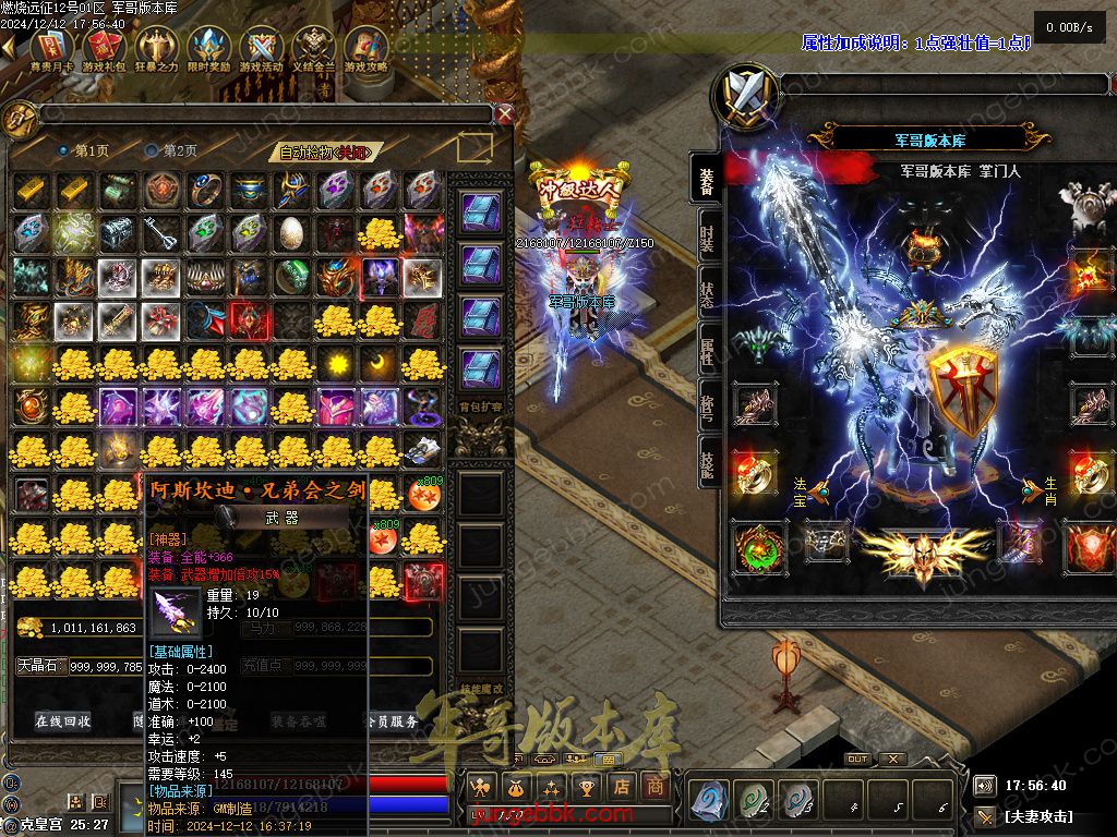 图片[24]-燃烧远征七职业九种族特色暗黑服务端-时装首饰-自动回收-卡牌激活_翎风引擎-688论坛