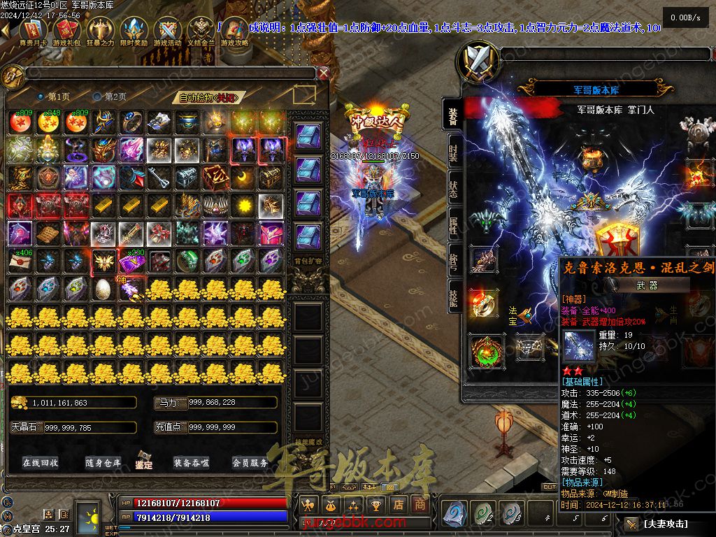 图片[25]-燃烧远征七职业九种族特色暗黑服务端-时装首饰-自动回收-卡牌激活_翎风引擎-688论坛