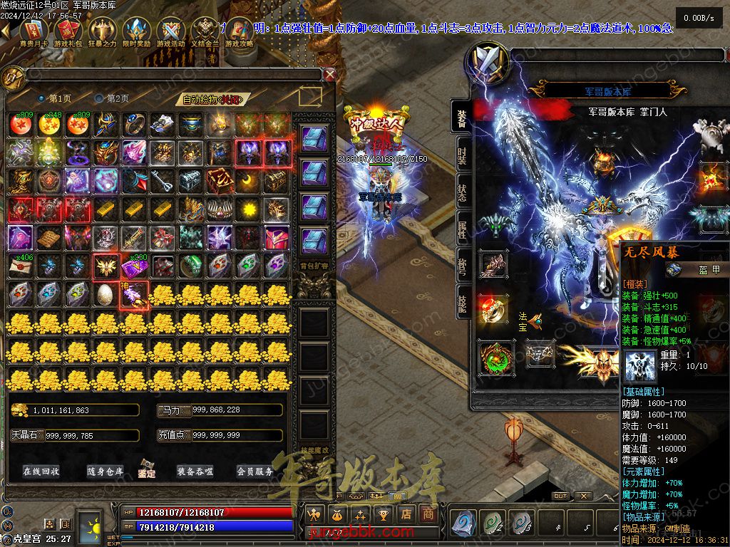 图片[40]-燃烧远征七职业九种族特色暗黑服务端-时装首饰-自动回收-卡牌激活_翎风引擎-688论坛