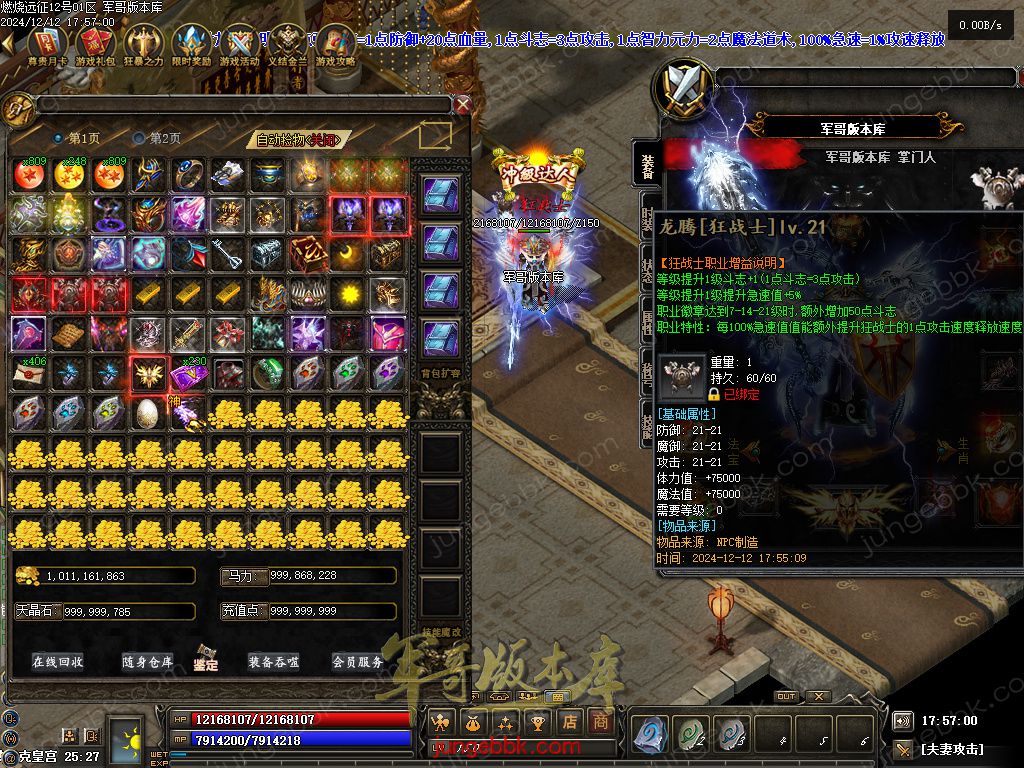 图片[57]-燃烧远征七职业九种族特色暗黑服务端-时装首饰-自动回收-卡牌激活_翎风引擎-688论坛