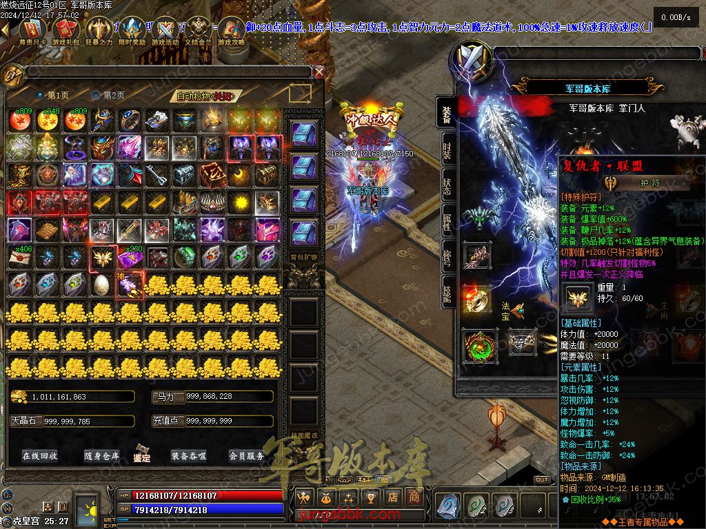 图片[41]-燃烧远征七职业九种族特色暗黑服务端-时装首饰-自动回收-卡牌激活_翎风引擎-688论坛