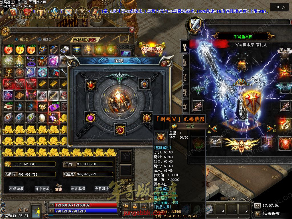 图片[87]-燃烧远征七职业九种族特色暗黑服务端-时装首饰-自动回收-卡牌激活_翎风引擎-688论坛