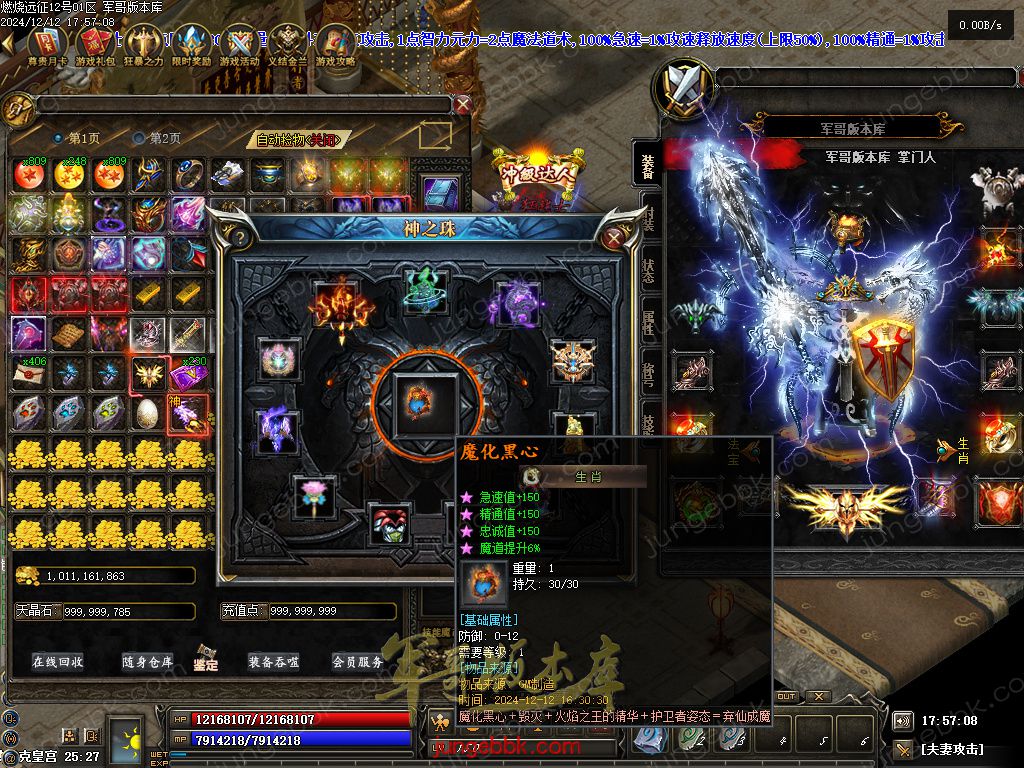 图片[88]-燃烧远征七职业九种族特色暗黑服务端-时装首饰-自动回收-卡牌激活_翎风引擎-688论坛