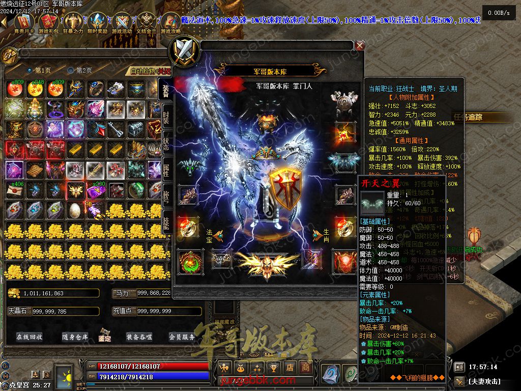 图片[58]-燃烧远征七职业九种族特色暗黑服务端-时装首饰-自动回收-卡牌激活_翎风引擎-688论坛