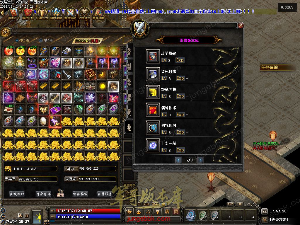 图片[89]-燃烧远征七职业九种族特色暗黑服务端-时装首饰-自动回收-卡牌激活_翎风引擎-688论坛