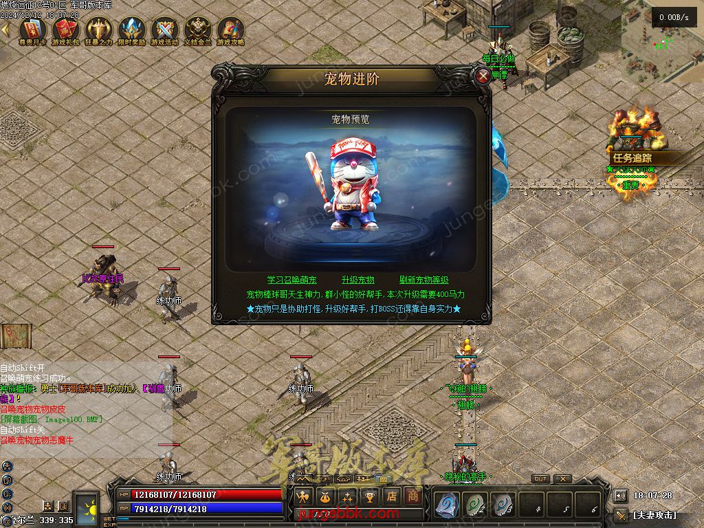 图片[91]-燃烧远征七职业九种族特色暗黑服务端-时装首饰-自动回收-卡牌激活_翎风引擎-688论坛