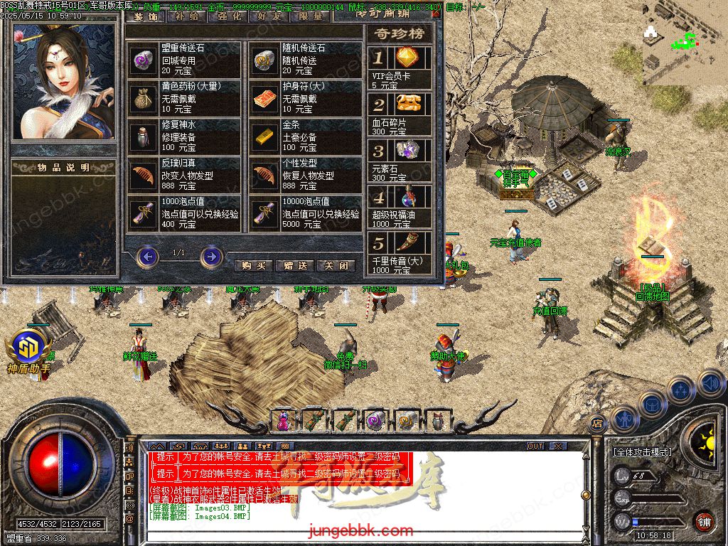 图片[61]-1.76-1.80特色BOSS乱舞特戒复古三职业端-智能假人-SD插件-天机老人_GOM引擎-688论坛