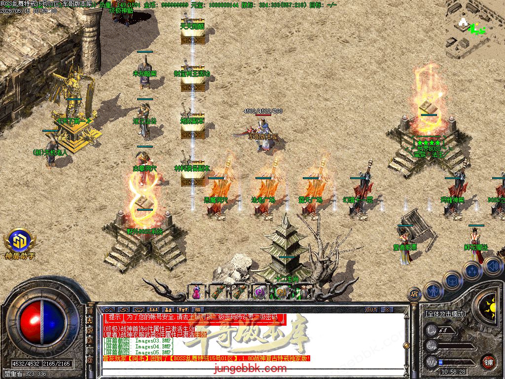 图片[44]-1.76-1.80特色BOSS乱舞特戒复古三职业端-智能假人-SD插件-天机老人_GOM引擎-688论坛