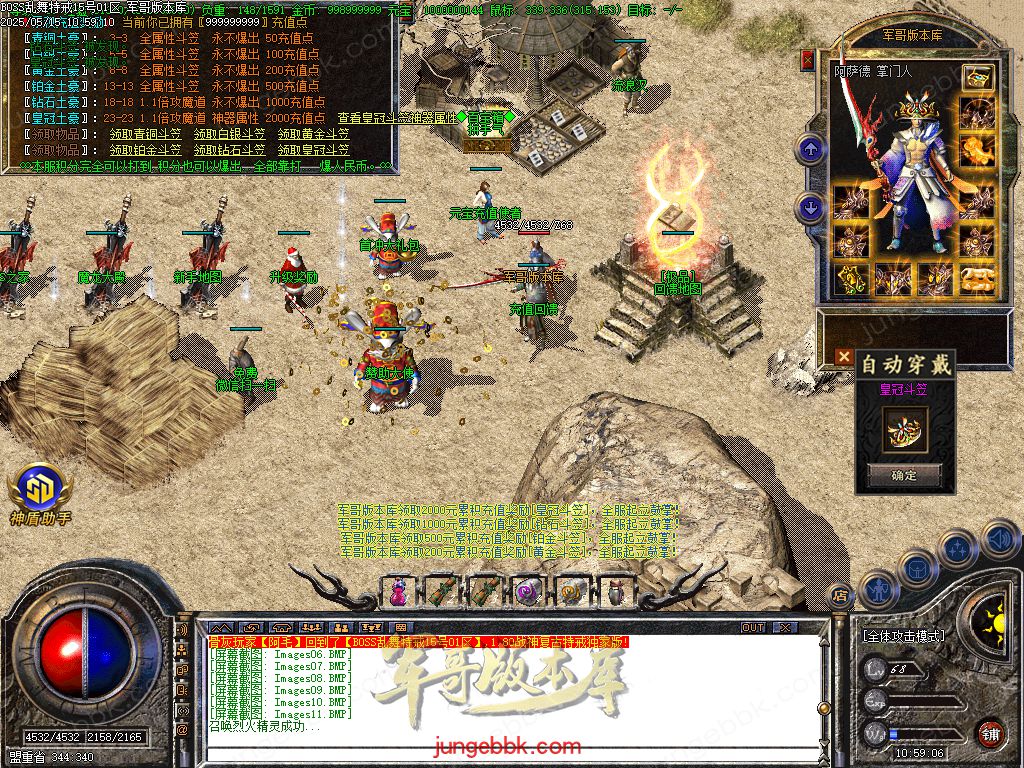 图片[63]-1.76-1.80特色BOSS乱舞特戒复古三职业端-智能假人-SD插件-天机老人_GOM引擎-688论坛