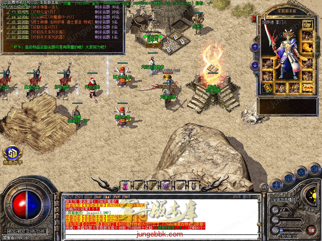 图片[53]-1.76-1.80特色BOSS乱舞特戒复古三职业端-智能假人-SD插件-天机老人_GOM引擎-688论坛