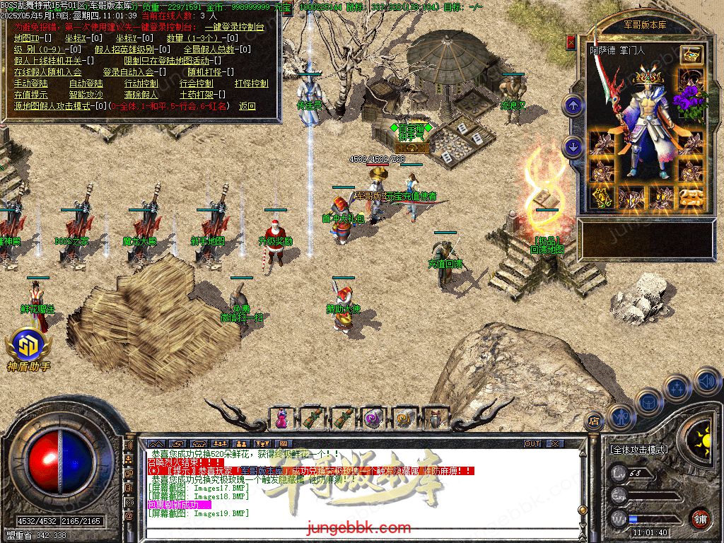 图片[48]-1.76-1.80特色BOSS乱舞特戒复古三职业端-智能假人-SD插件-天机老人_GOM引擎-688论坛