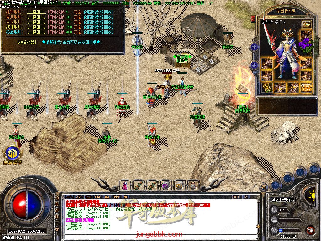 图片[54]-1.76-1.80特色BOSS乱舞特戒复古三职业端-智能假人-SD插件-天机老人_GOM引擎-688论坛