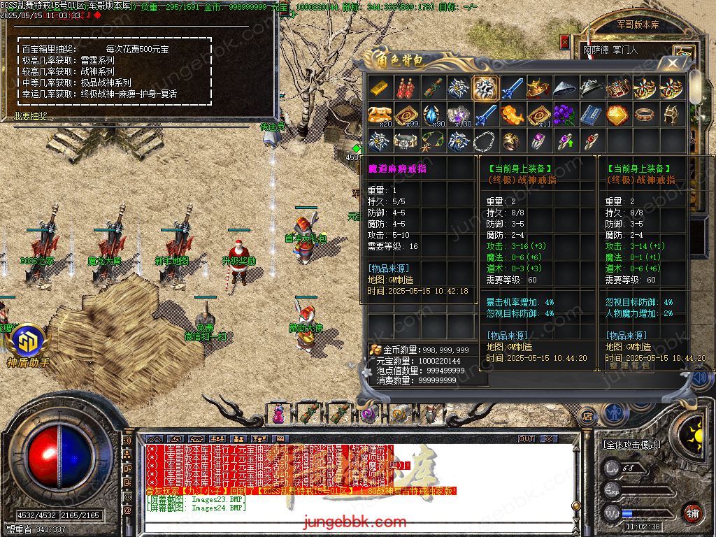 图片[55]-1.76-1.80特色BOSS乱舞特戒复古三职业端-智能假人-SD插件-天机老人_GOM引擎-688论坛