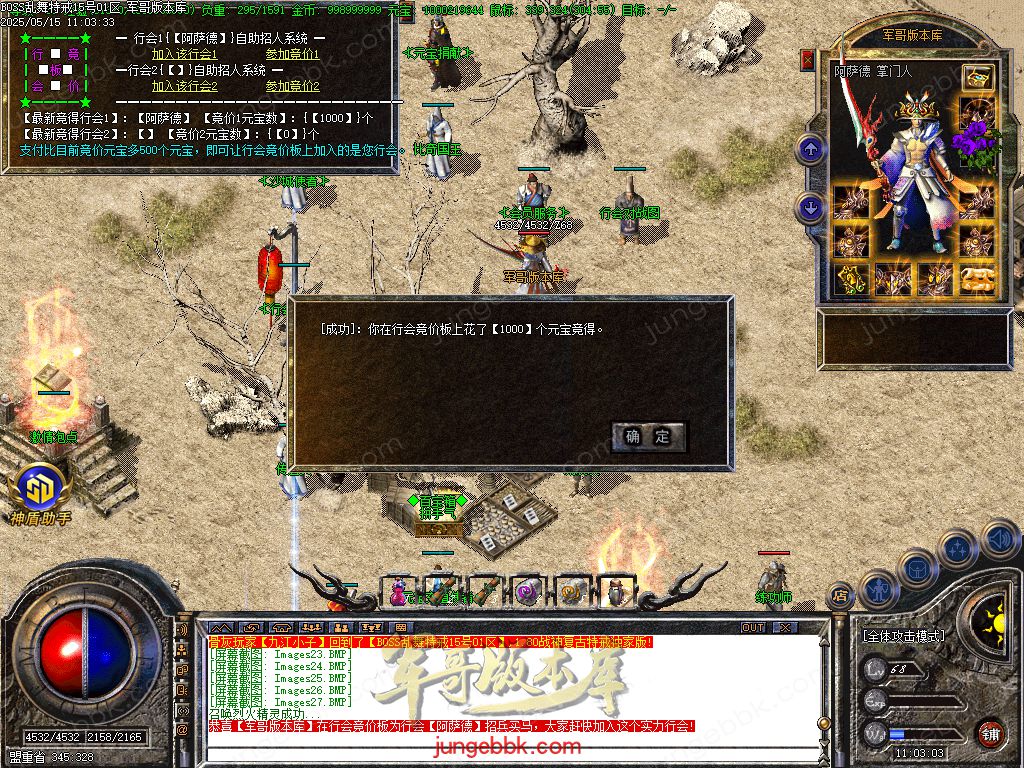 图片[60]-1.76-1.80特色BOSS乱舞特戒复古三职业端-智能假人-SD插件-天机老人_GOM引擎-688论坛