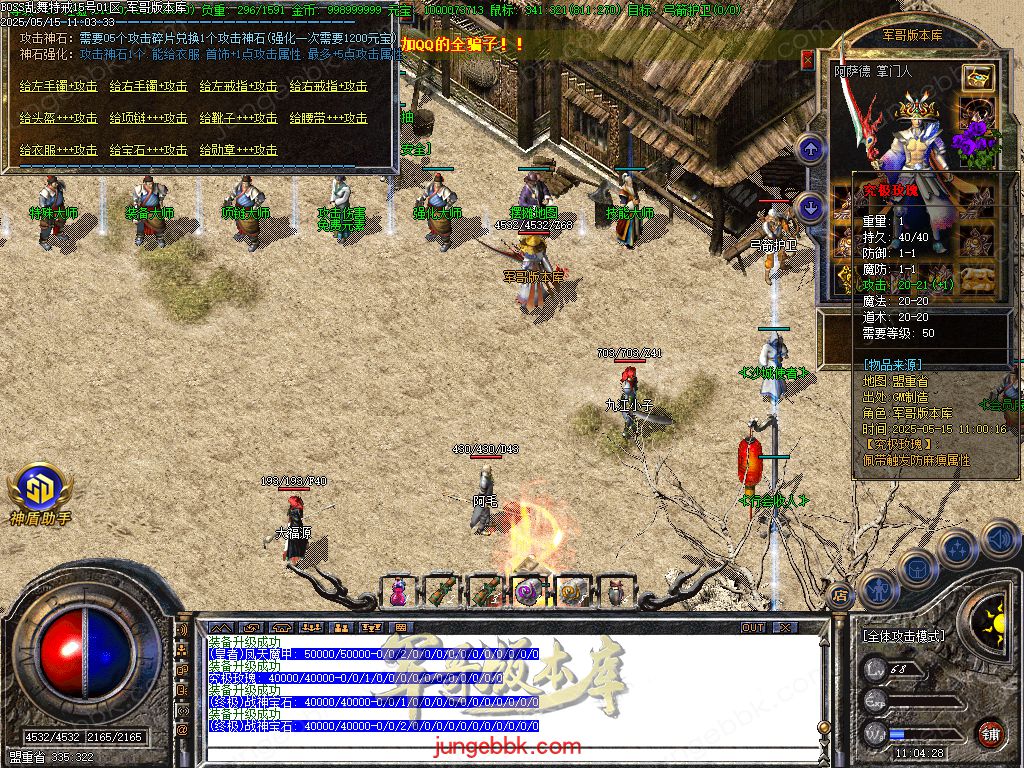 图片[2]-1.76-1.80特色BOSS乱舞特戒复古三职业端-智能假人-SD插件-天机老人_GOM引擎-688论坛