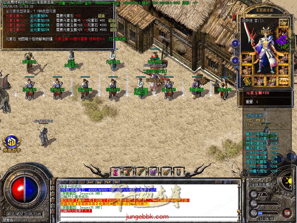 图片[5]-1.76-1.80特色BOSS乱舞特戒复古三职业端-智能假人-SD插件-天机老人_GOM引擎-688论坛