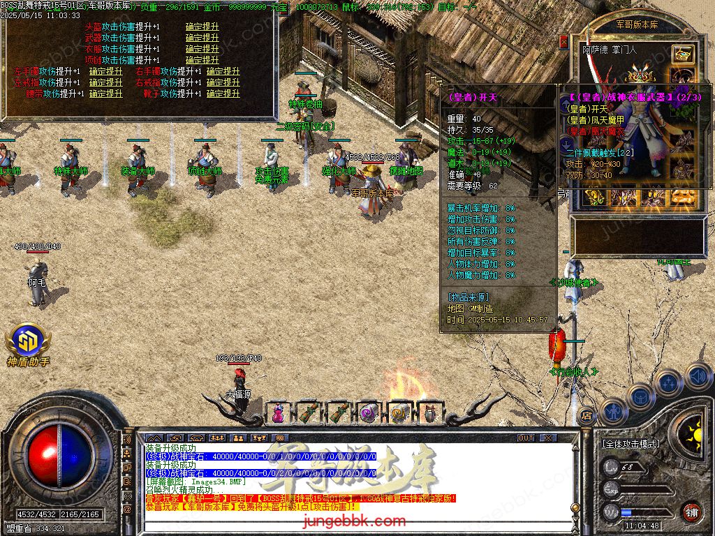 图片[6]-1.76-1.80特色BOSS乱舞特戒复古三职业端-智能假人-SD插件-天机老人_GOM引擎-688论坛