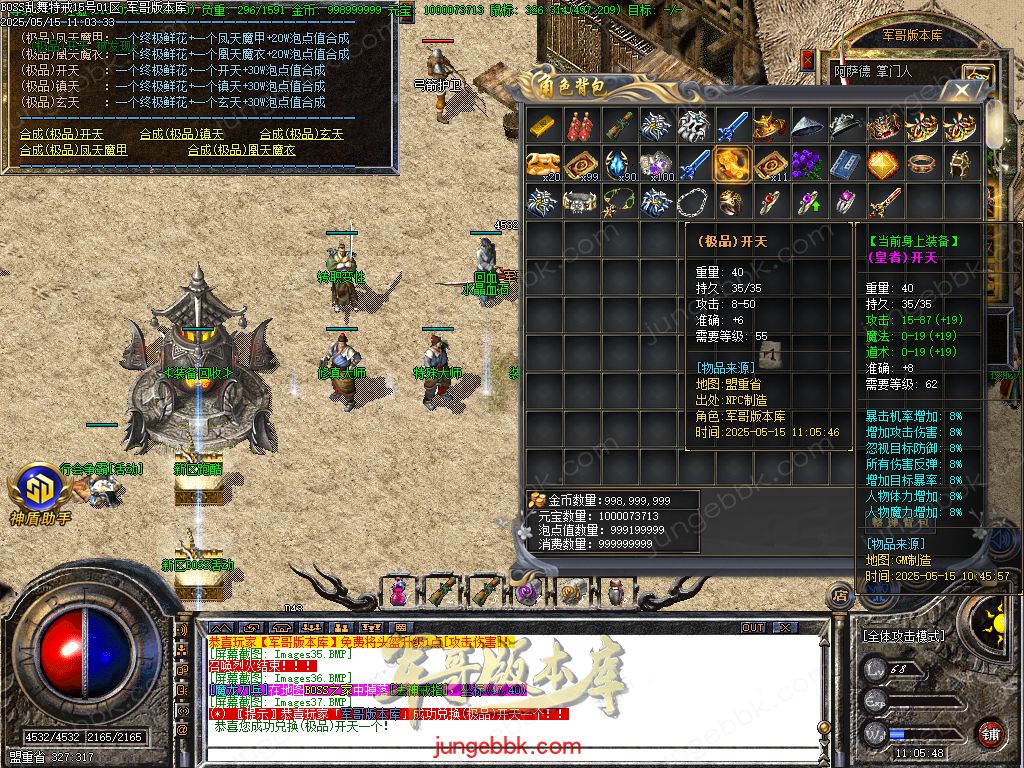 图片[8]-1.76-1.80特色BOSS乱舞特戒复古三职业端-智能假人-SD插件-天机老人_GOM引擎-688论坛