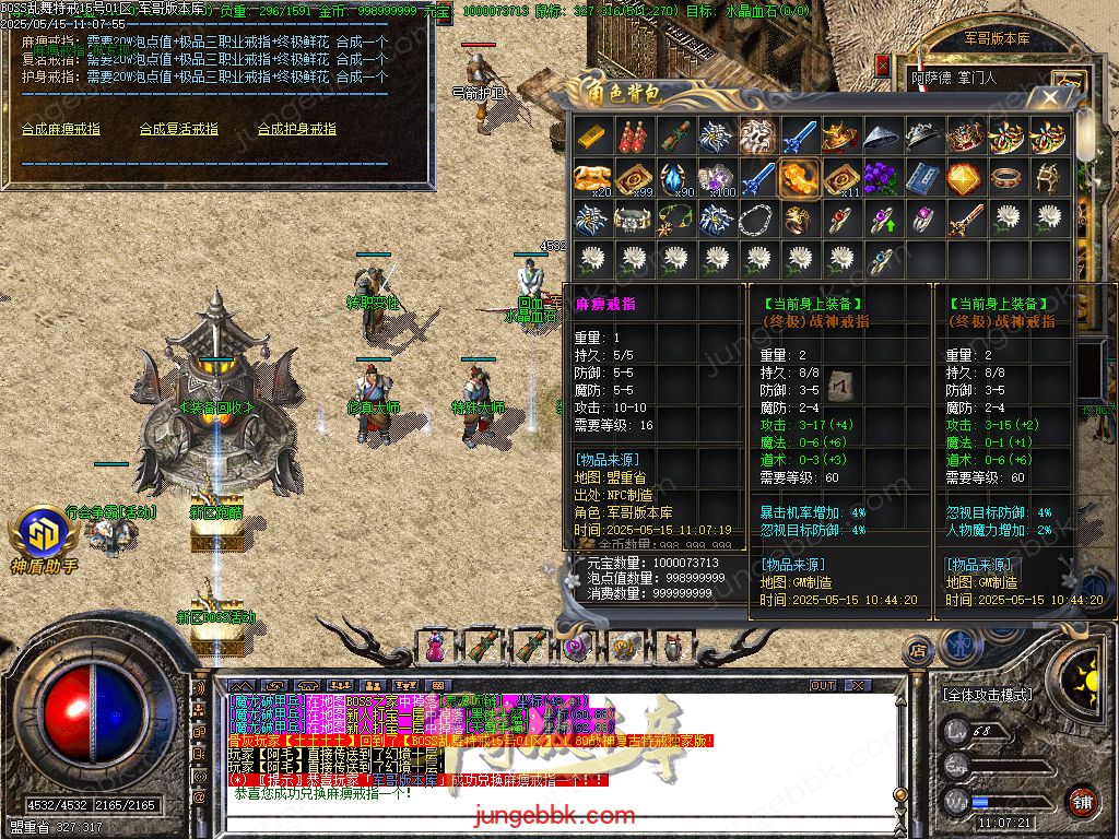 图片[9]-1.76-1.80特色BOSS乱舞特戒复古三职业端-智能假人-SD插件-天机老人_GOM引擎-688论坛