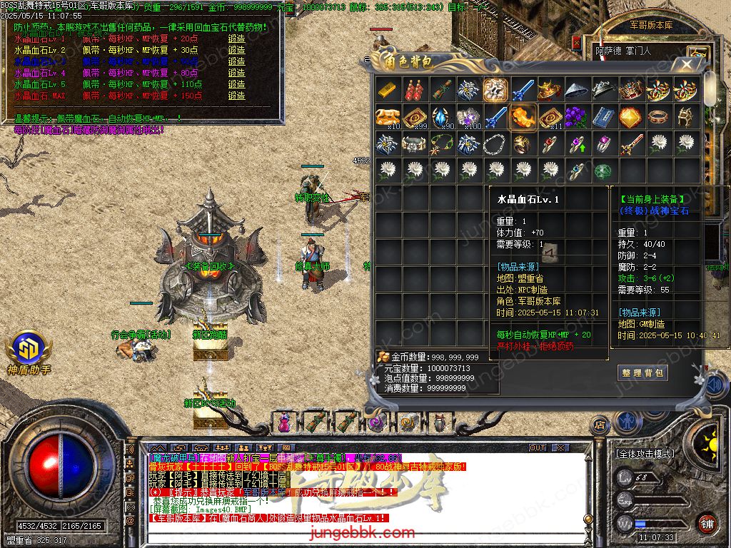 图片[10]-1.76-1.80特色BOSS乱舞特戒复古三职业端-智能假人-SD插件-天机老人_GOM引擎-688论坛