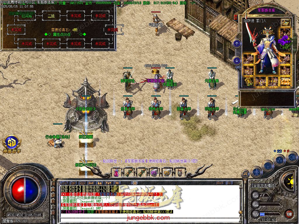 图片[11]-1.76-1.80特色BOSS乱舞特戒复古三职业端-智能假人-SD插件-天机老人_GOM引擎-688论坛