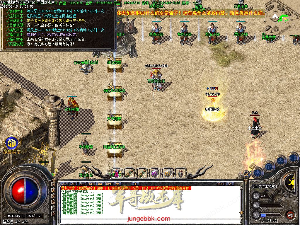 图片[16]-1.76-1.80特色BOSS乱舞特戒复古三职业端-智能假人-SD插件-天机老人_GOM引擎-688论坛