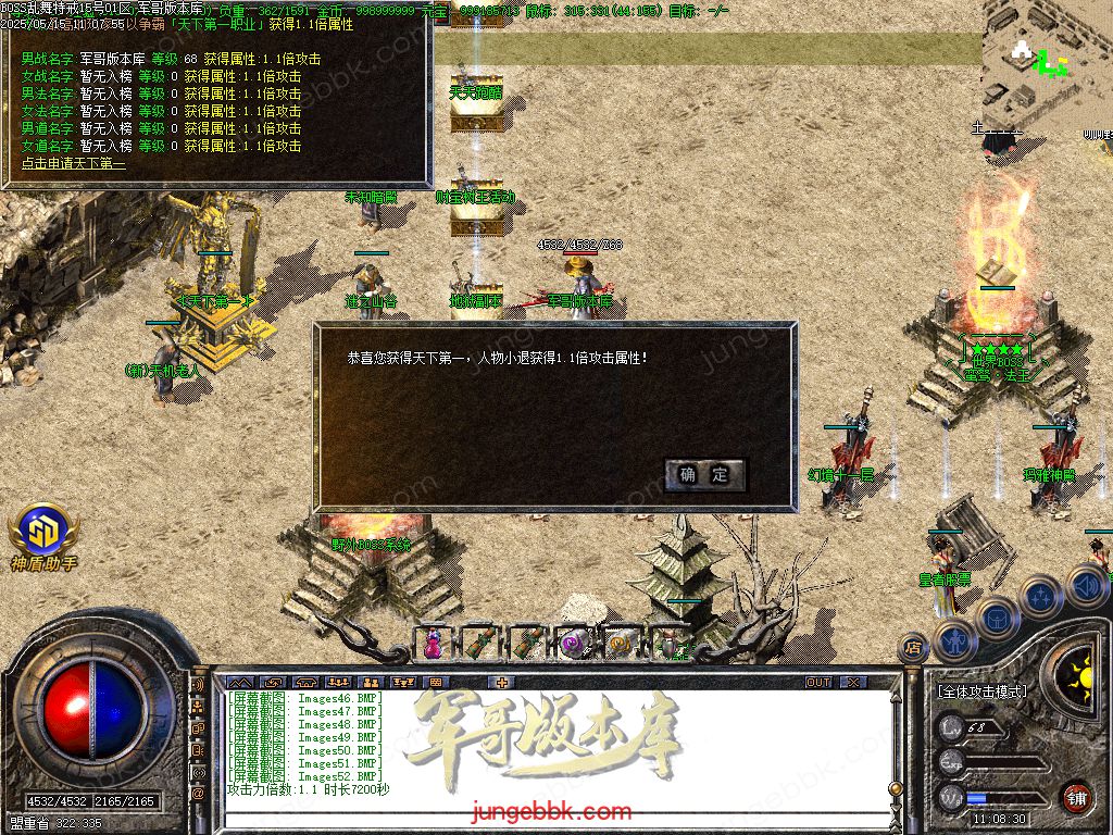 图片[18]-1.76-1.80特色BOSS乱舞特戒复古三职业端-智能假人-SD插件-天机老人_GOM引擎-688论坛