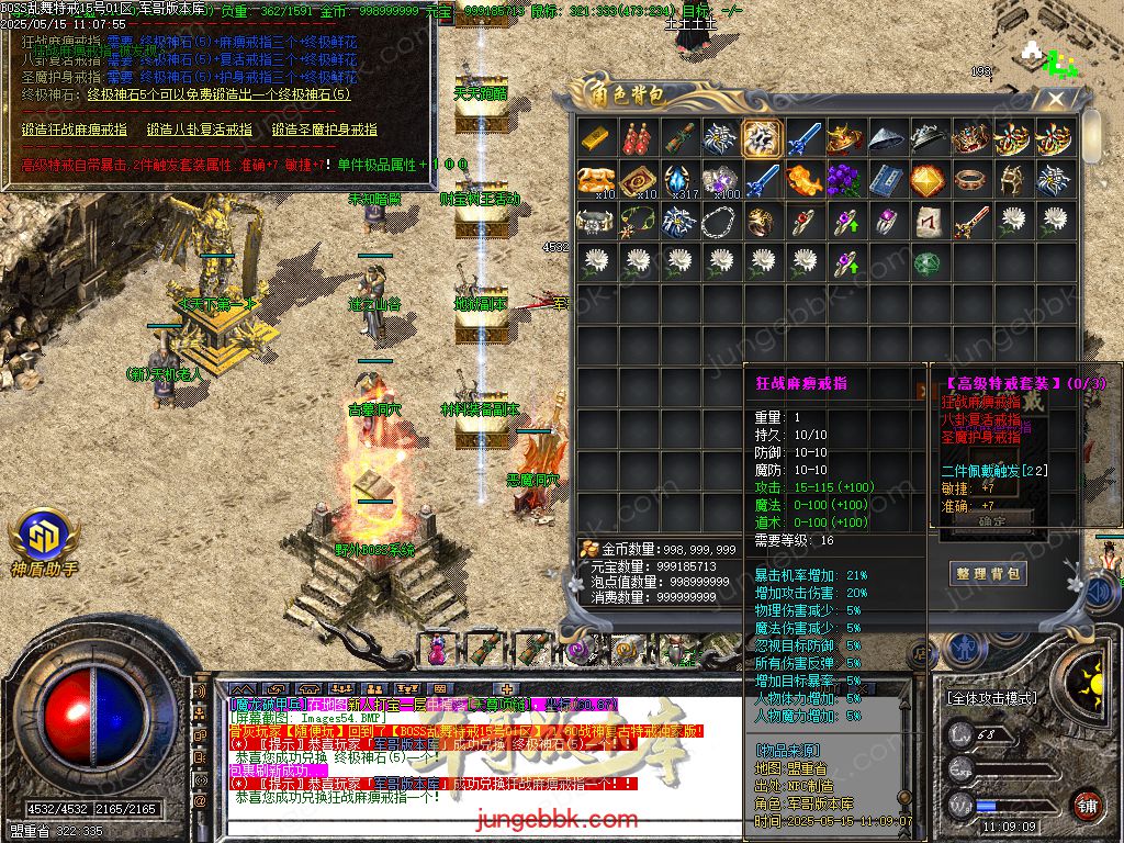 图片[20]-1.76-1.80特色BOSS乱舞特戒复古三职业端-智能假人-SD插件-天机老人_GOM引擎-688论坛