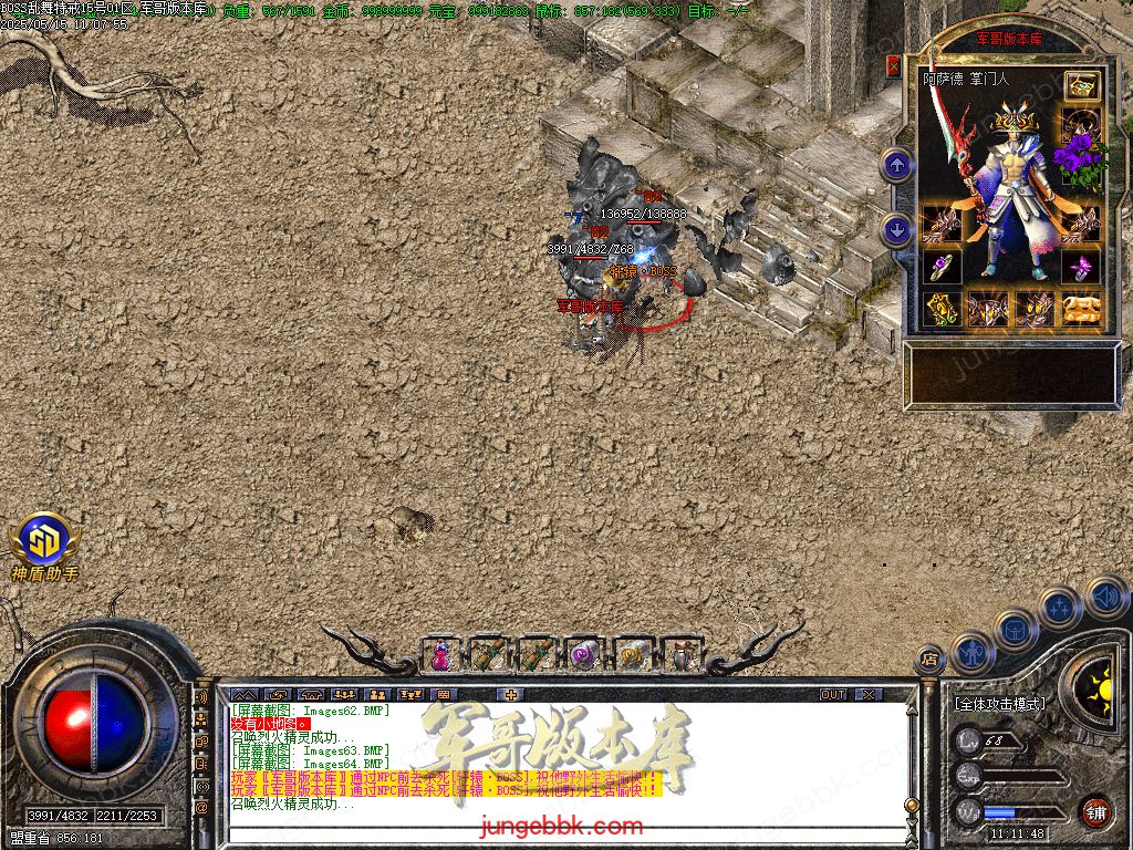 图片[27]-1.76-1.80特色BOSS乱舞特戒复古三职业端-智能假人-SD插件-天机老人_GOM引擎-688论坛