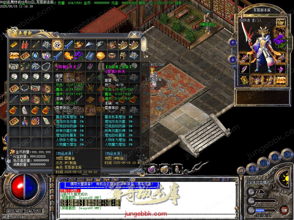 图片[31]-1.76-1.80特色BOSS乱舞特戒复古三职业端-智能假人-SD插件-天机老人_GOM引擎-688论坛