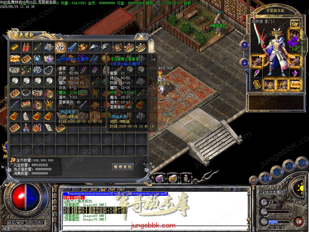 图片[32]-1.76-1.80特色BOSS乱舞特戒复古三职业端-智能假人-SD插件-天机老人_GOM引擎-688论坛