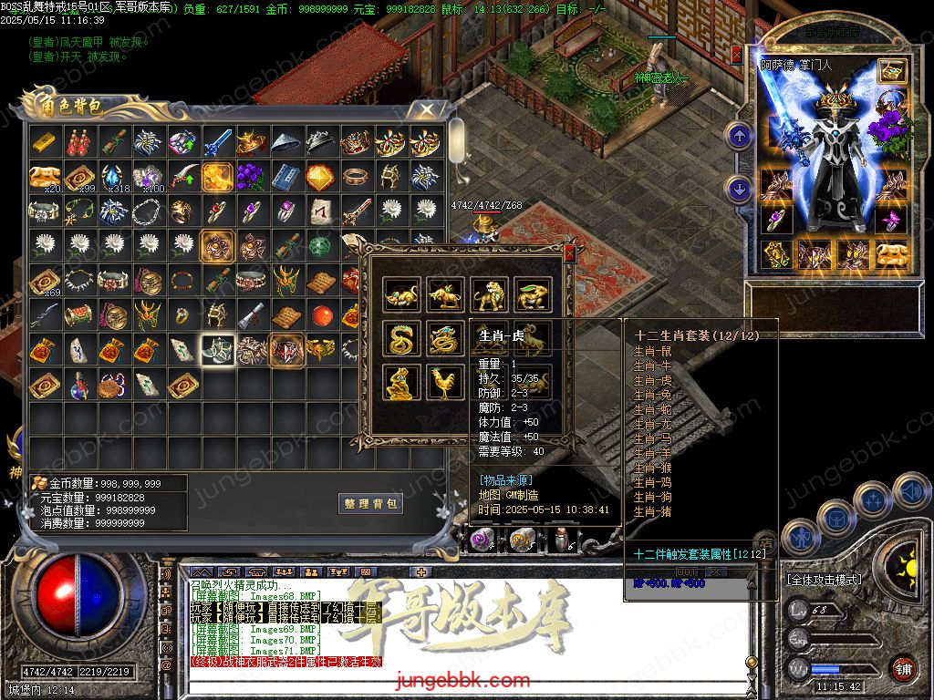 图片[33]-1.76-1.80特色BOSS乱舞特戒复古三职业端-智能假人-SD插件-天机老人_GOM引擎-688论坛